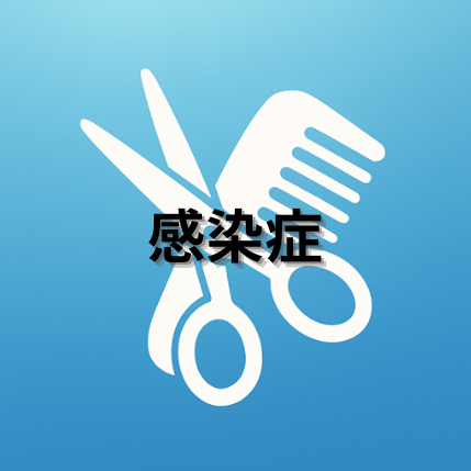 感染症個別詳細 についてのまとめ